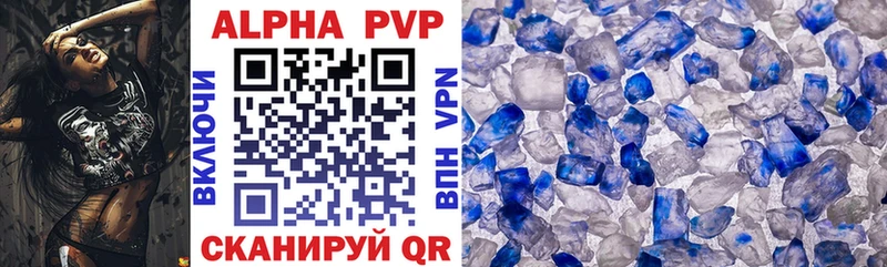 Купить где  Бикин  A PVP VHQ 