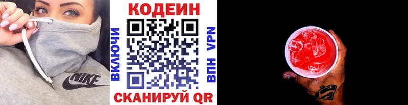 Купить где  Бикин  Codein Purple Drank 