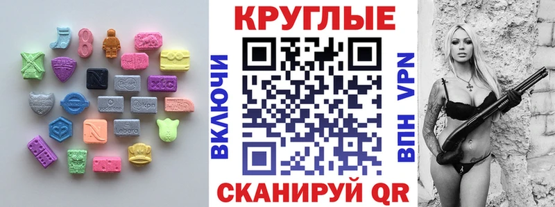 Экстази VHQ  Купить закладки  Бикин 