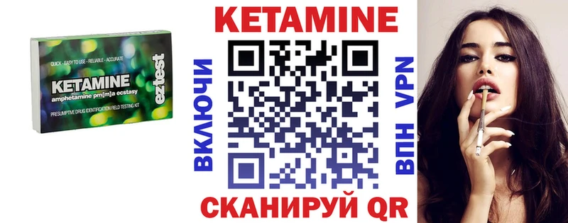 КЕТАМИН ketamine  Купить закладки  Бикин 