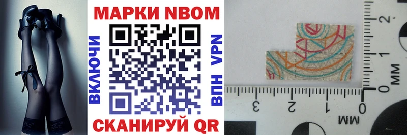 Марки NBOMe 1,5мг  Купить где  Бикин 